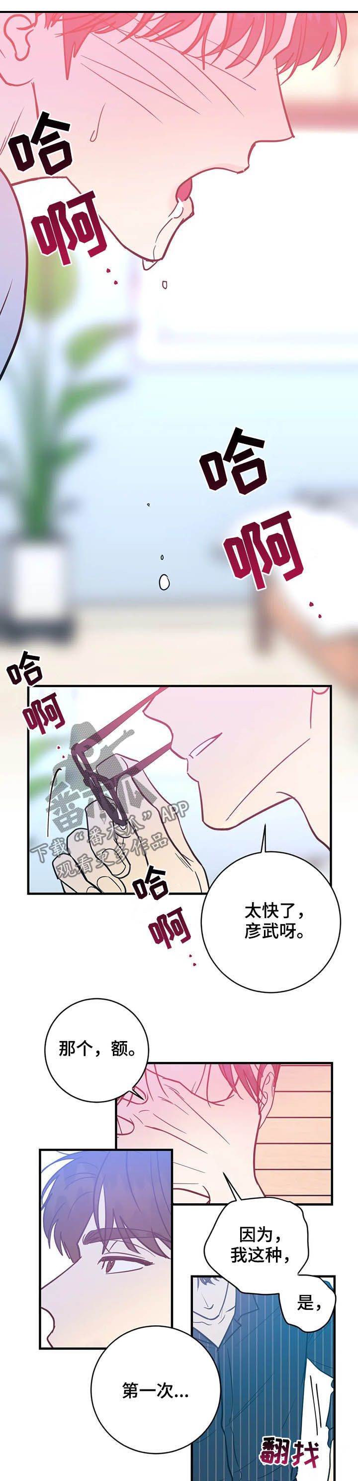 第21章：幸福的苦恼5
