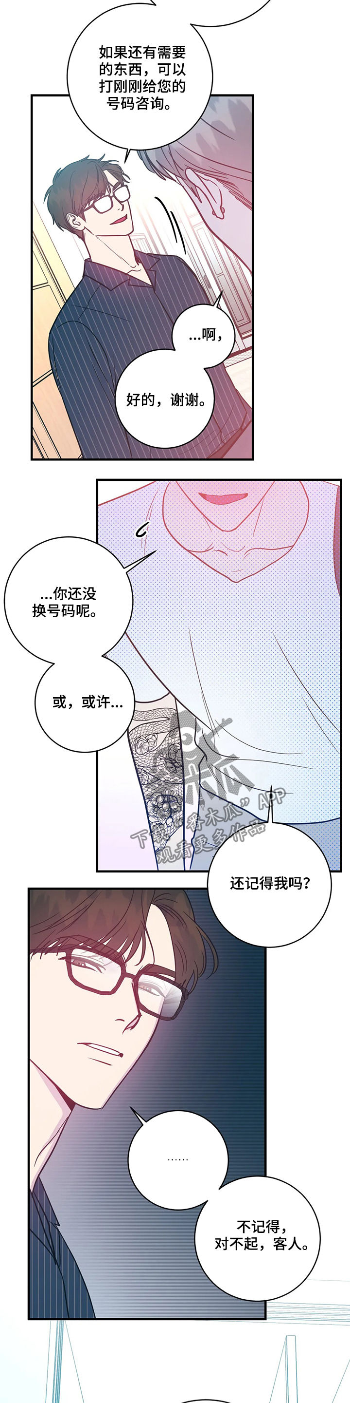 第18章：不记得了12