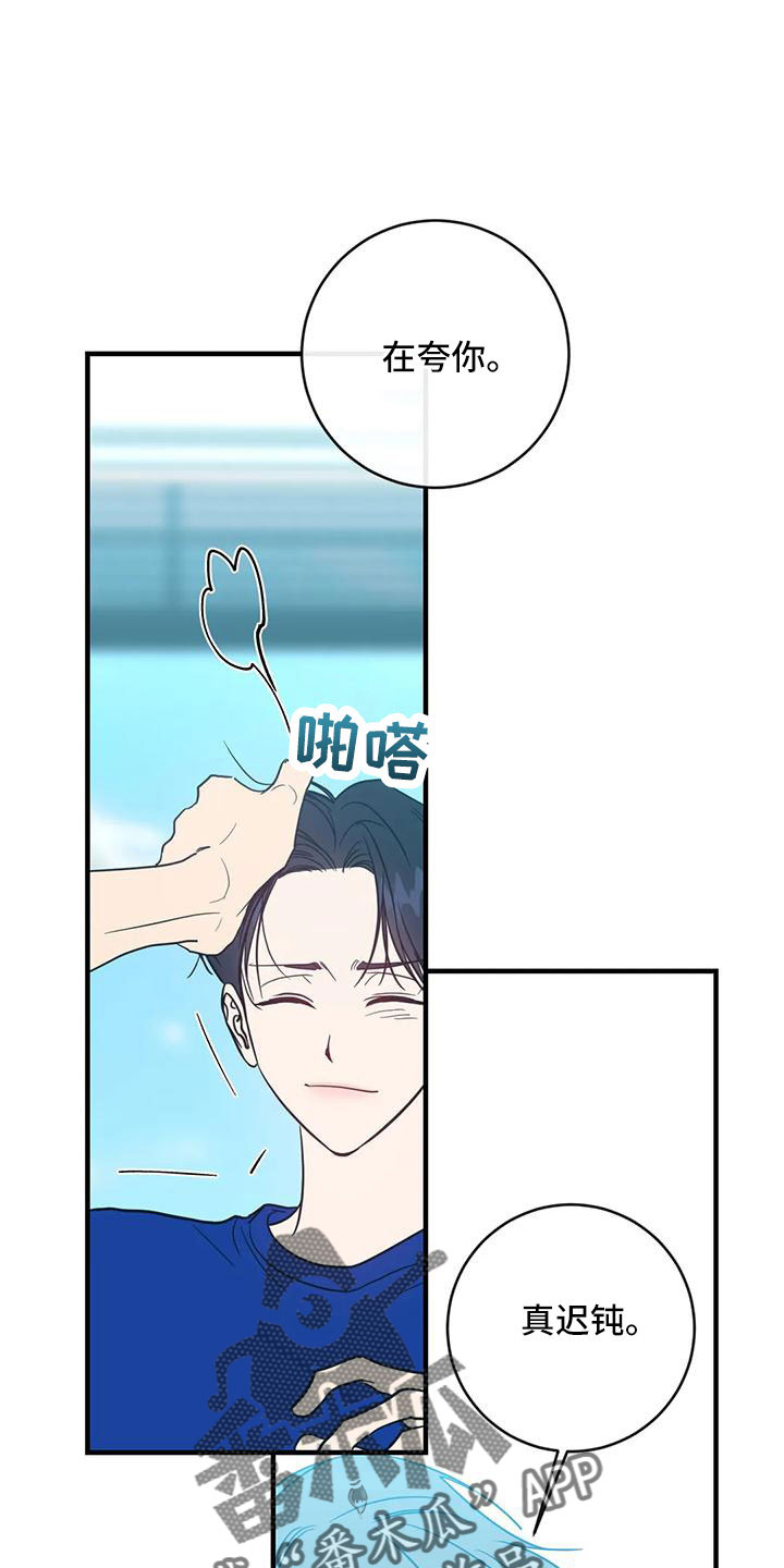 第78章：好点了吗14