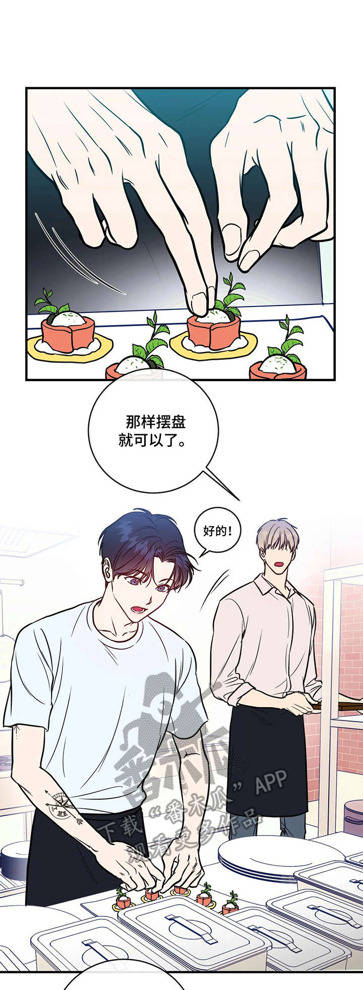 第6章：慌张8