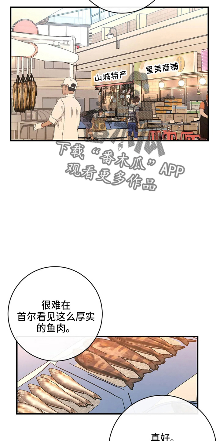第62章：嫉妒19