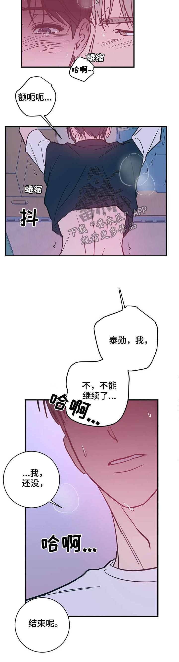 第32章：不能继续14