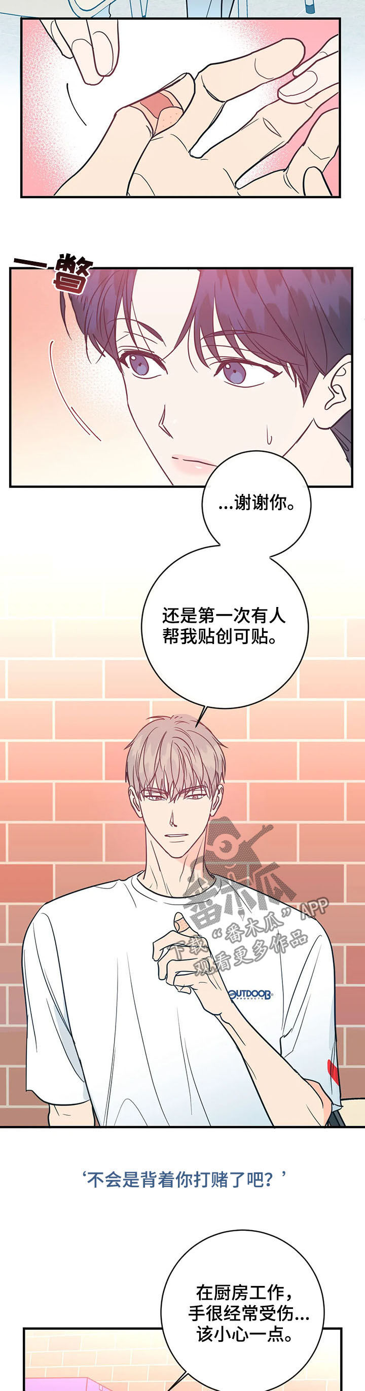 第23章：只对你这样6
