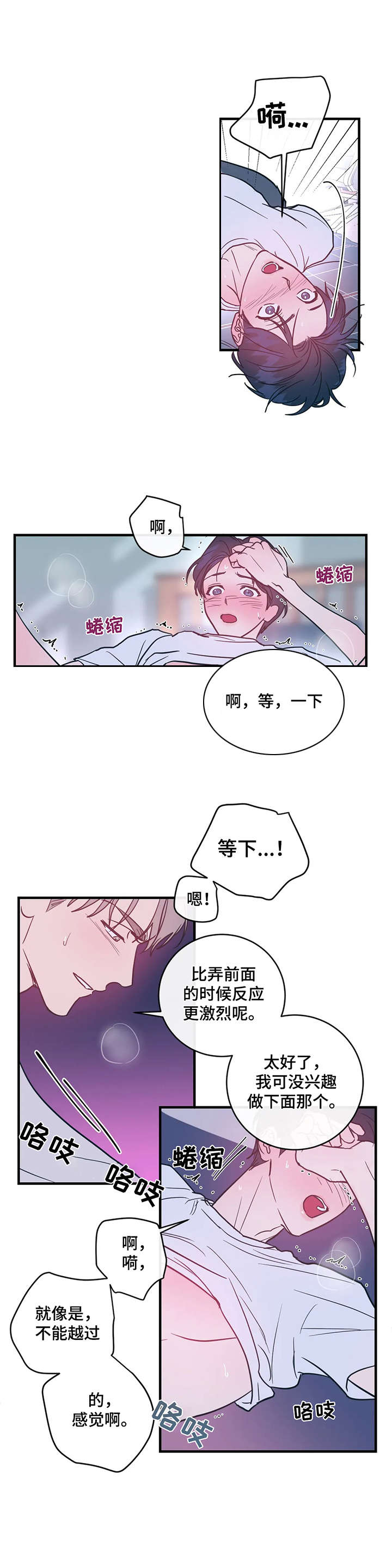 第14章：撑不住4