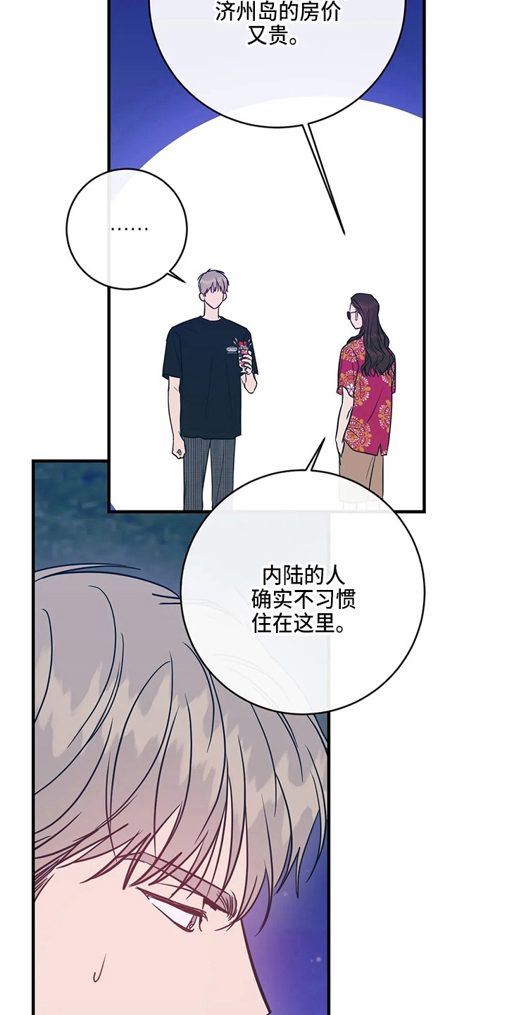 第59章：异乡人2