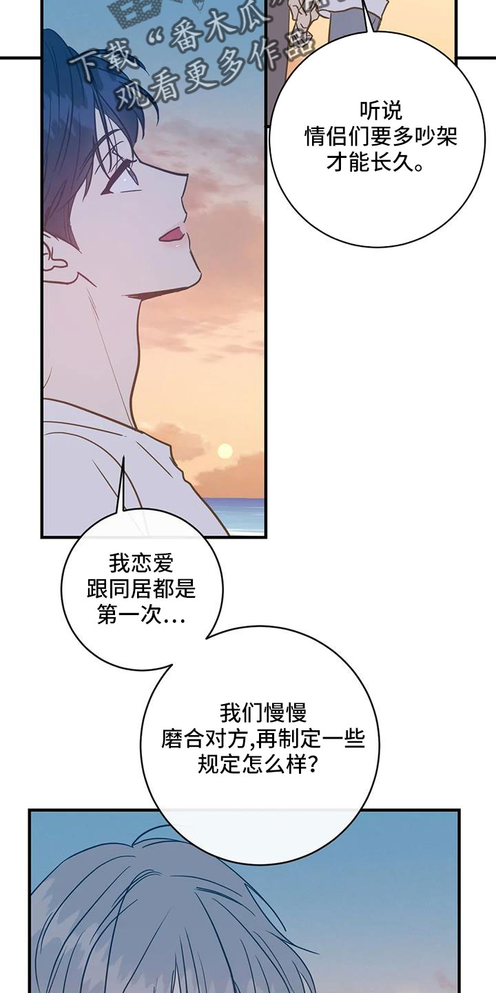 第83章：无条件配合14