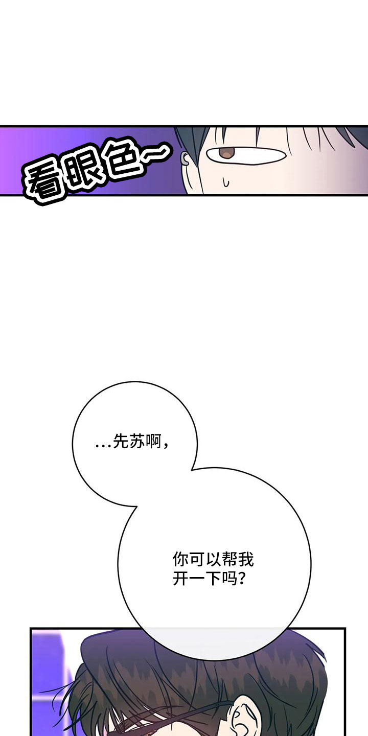 第76章：一起喝吗20