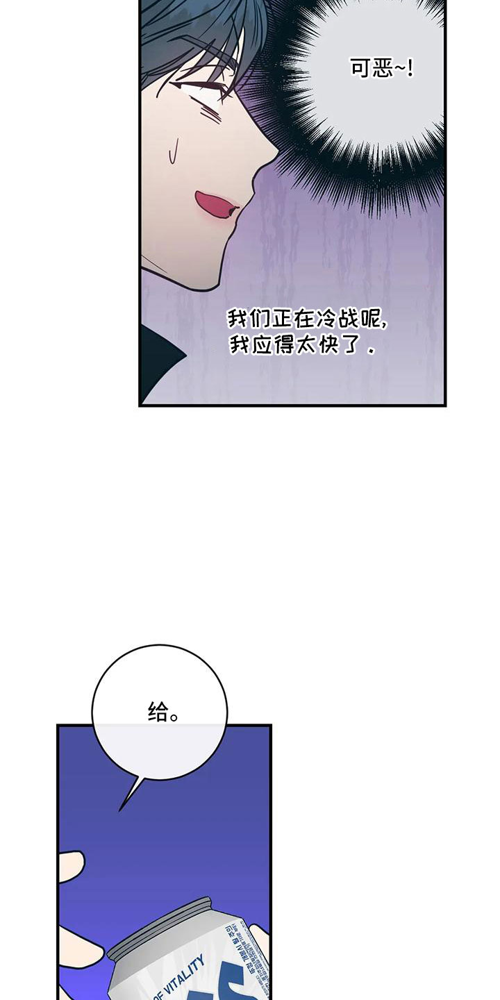 第76章：一起喝吗18