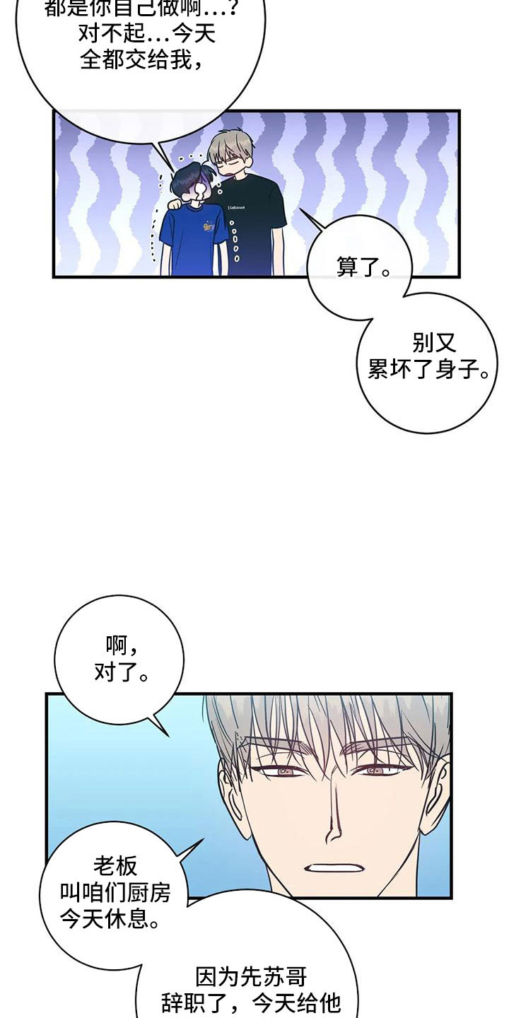 第78章：好点了吗6