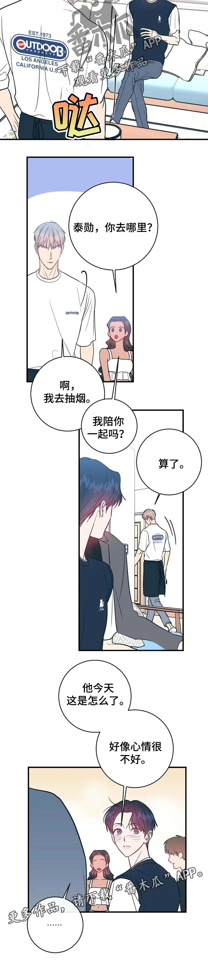 第27章：最后一次8