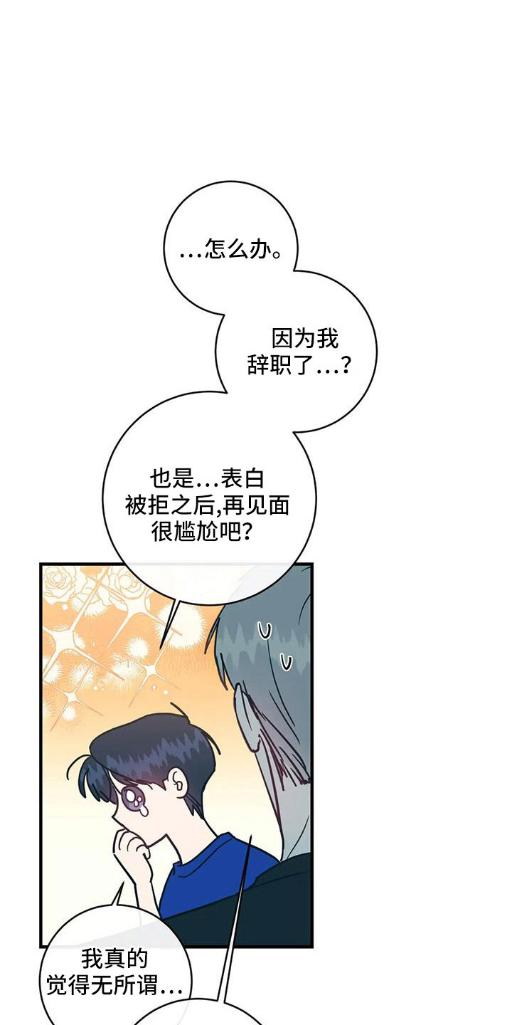 第78章：好点了吗9