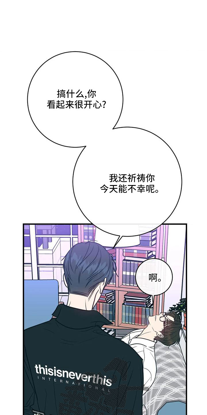 第76章：一起喝吗13