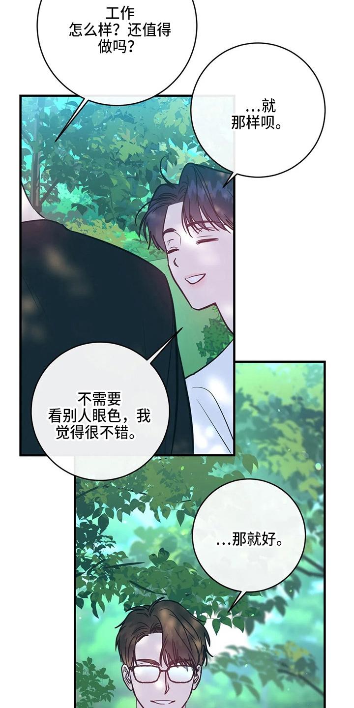 第60章：有话说29