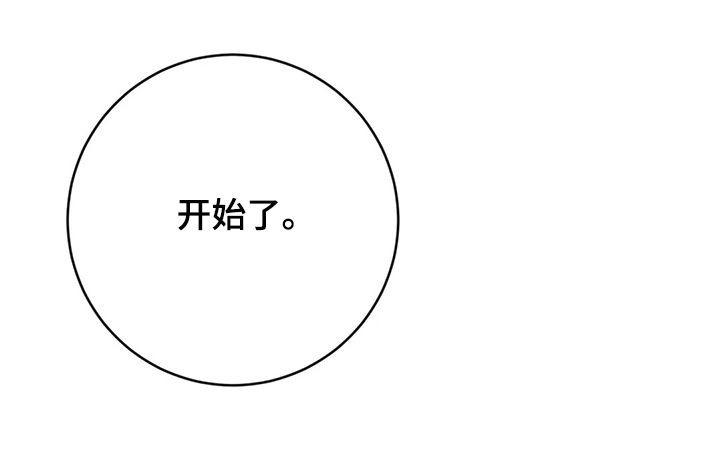 第31章：自作多情19