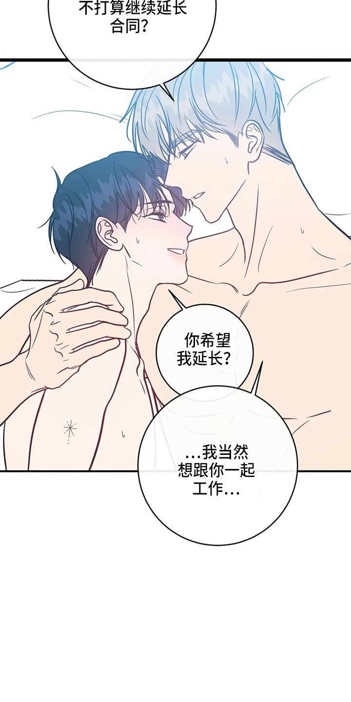 第65章：一起住14