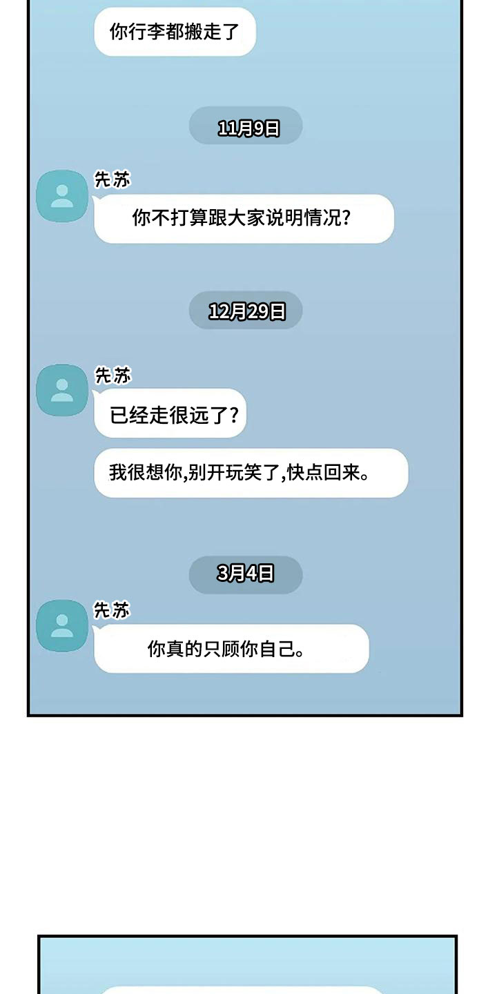 第69章：自作自受10