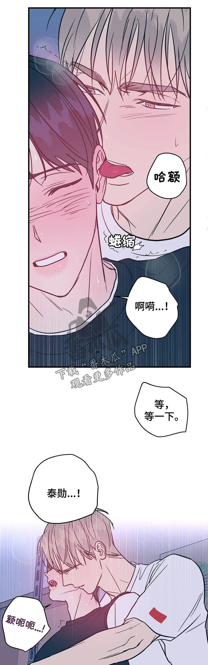 第30章：别想跑6