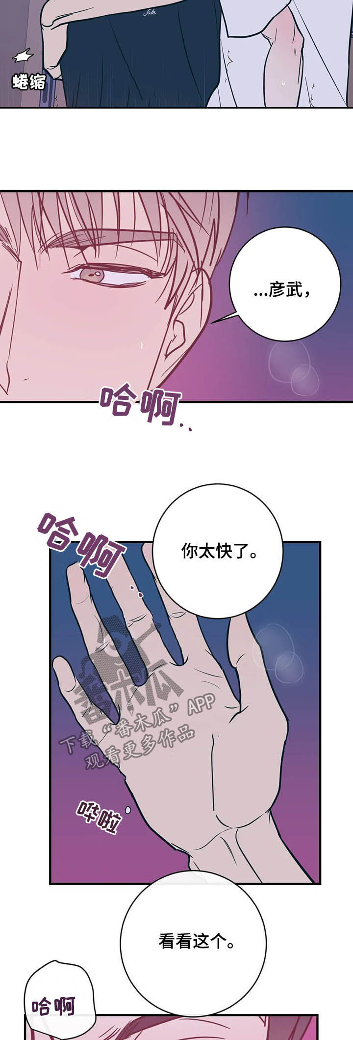 第30章：别想跑7