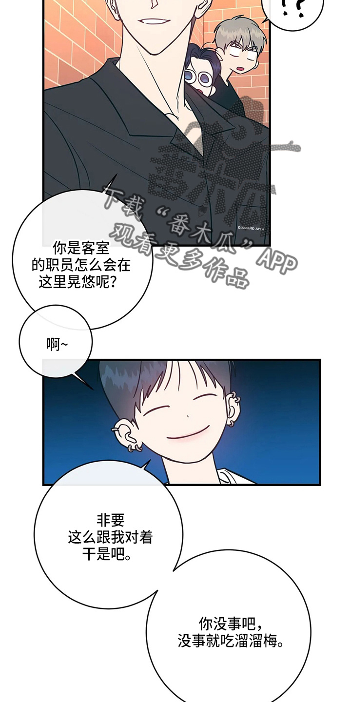 第56章：故意的4