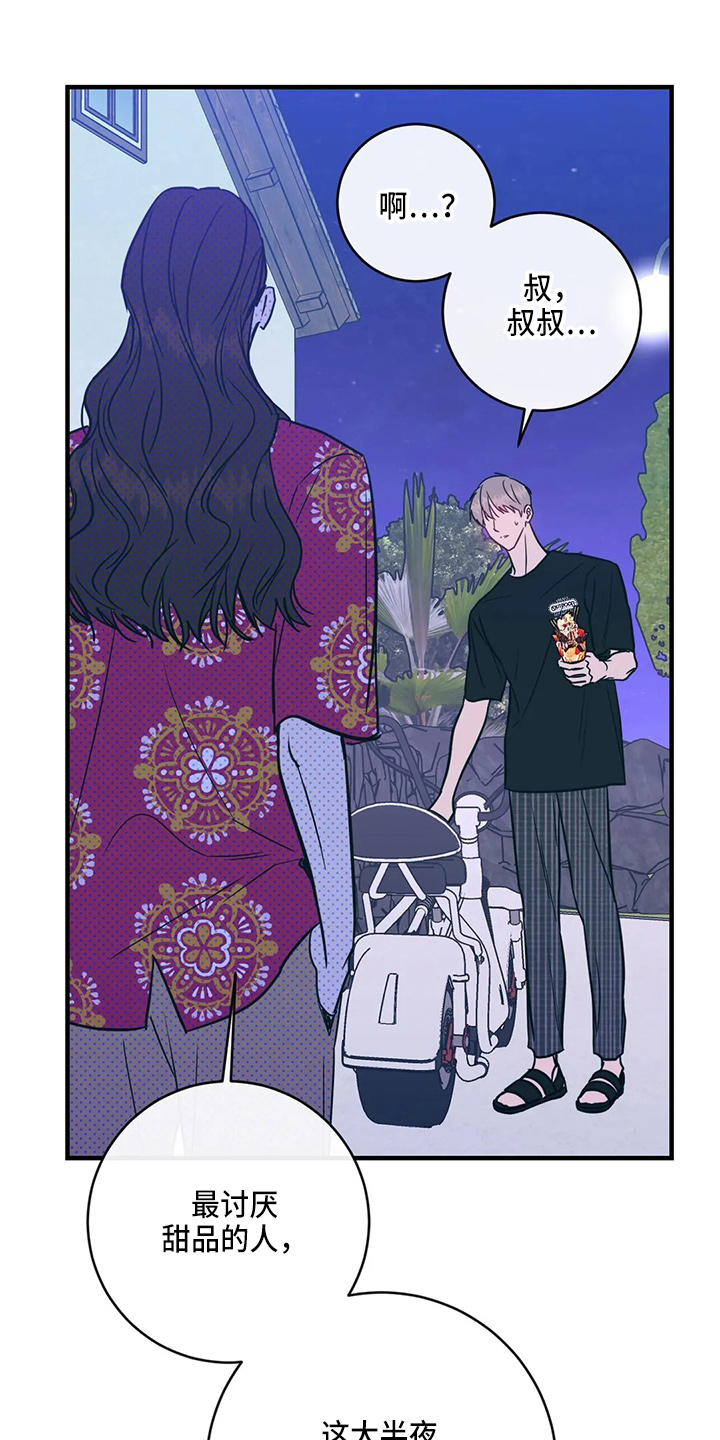 第58章：污渍24