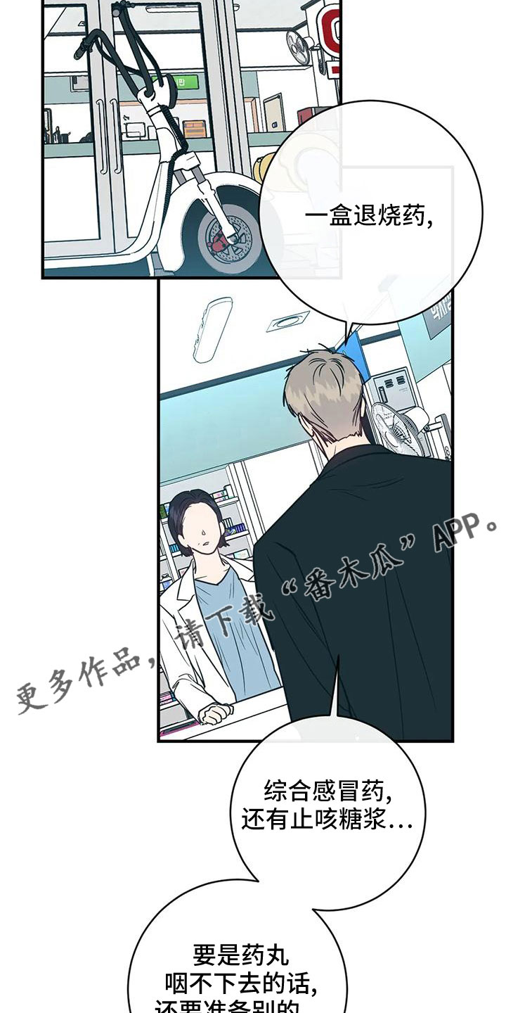第71章：买药29