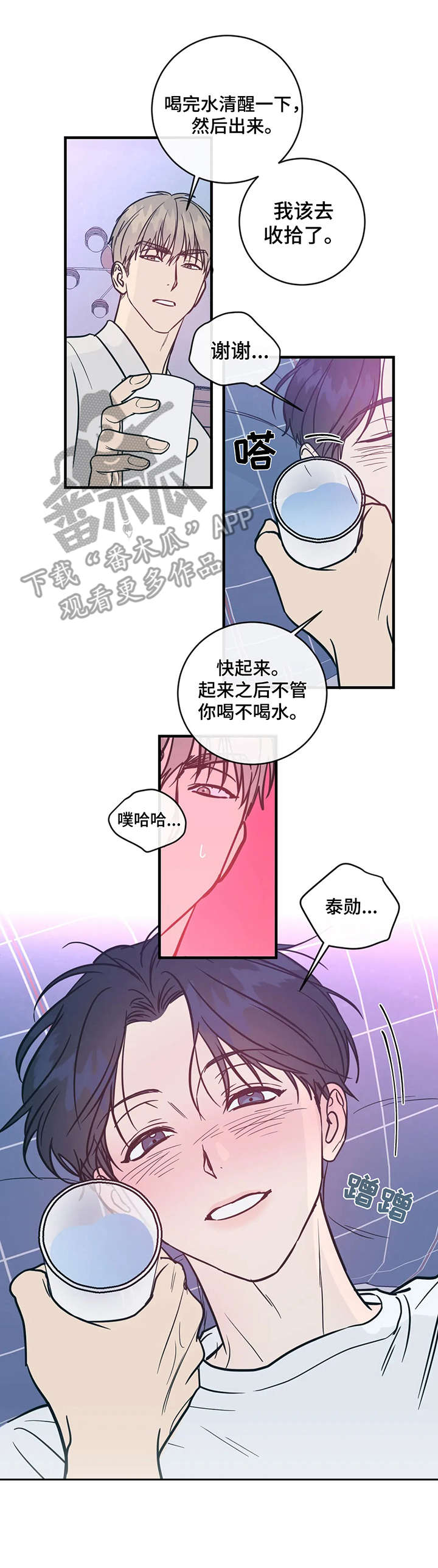 第9章：照顾8
