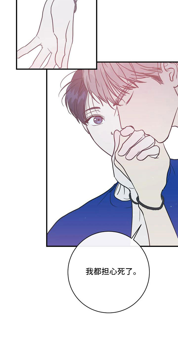 第78章：好点了吗16