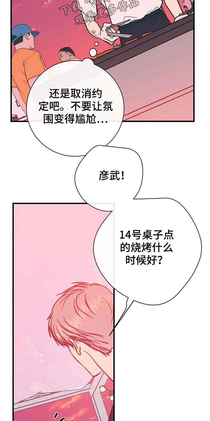 第41章：服务员13