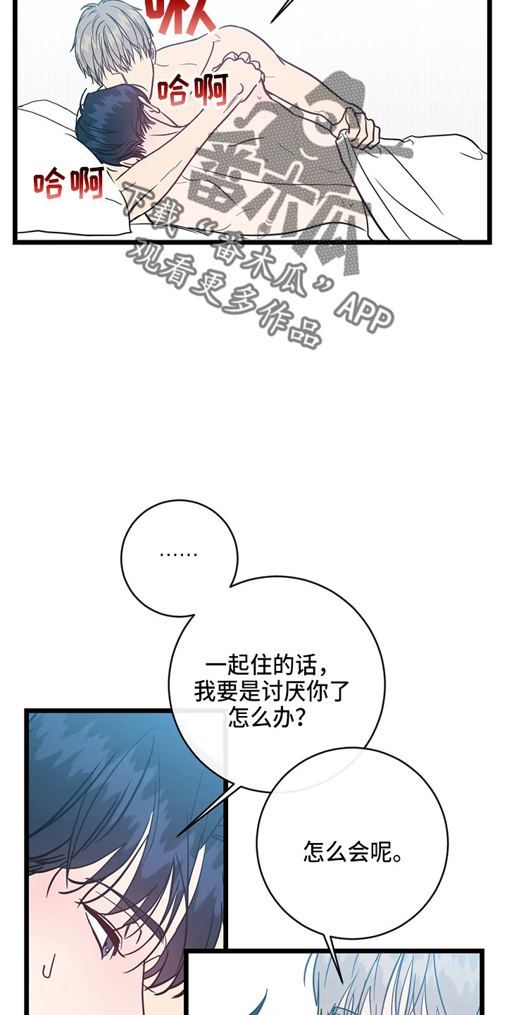 第65章：一起住12