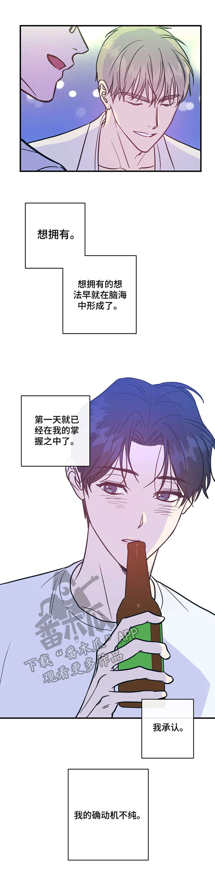 第10章：动机不纯9