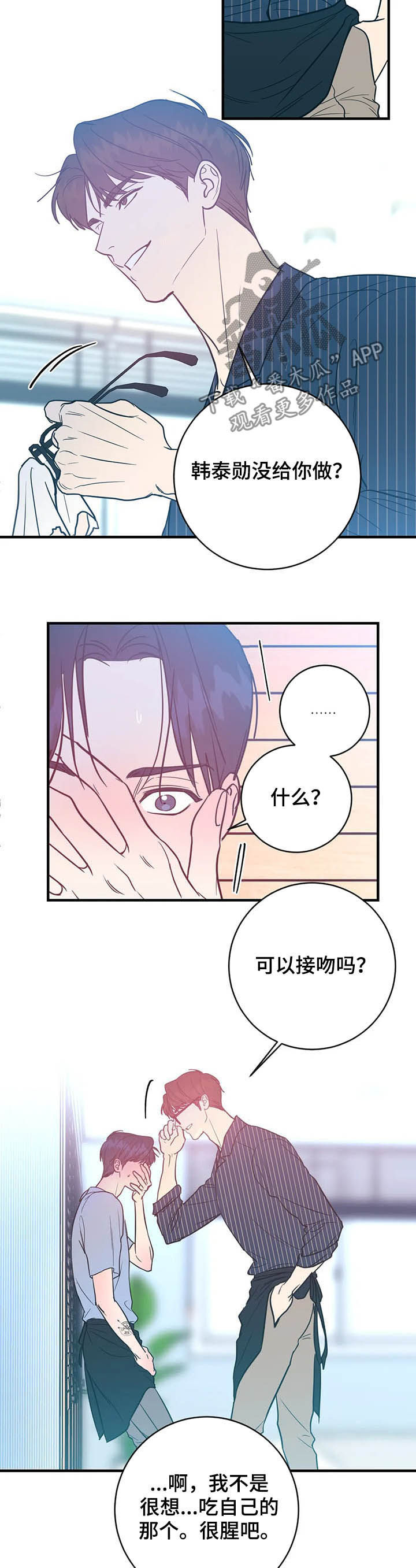 第21章：幸福的苦恼6