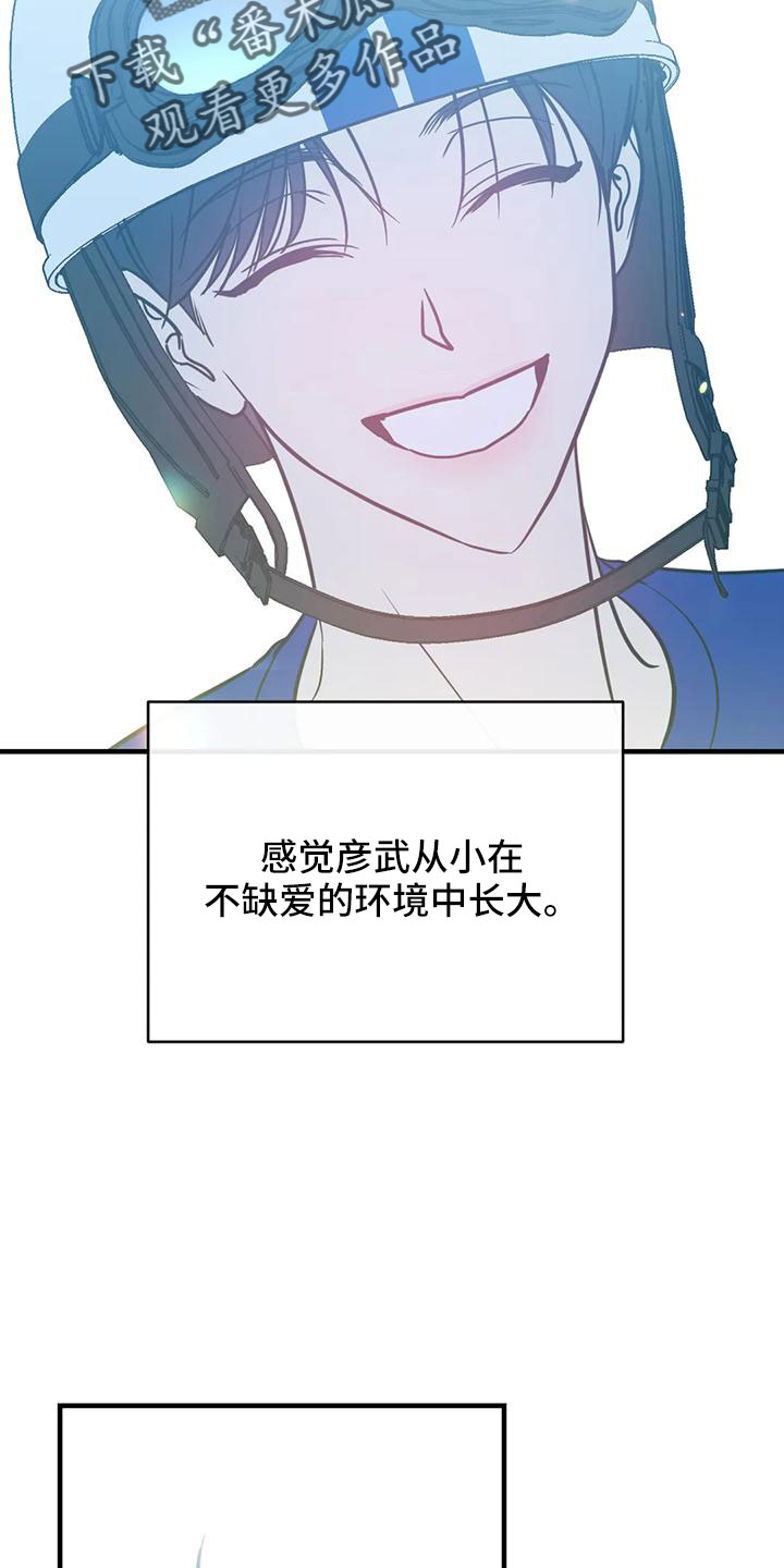 第70章：会后悔6