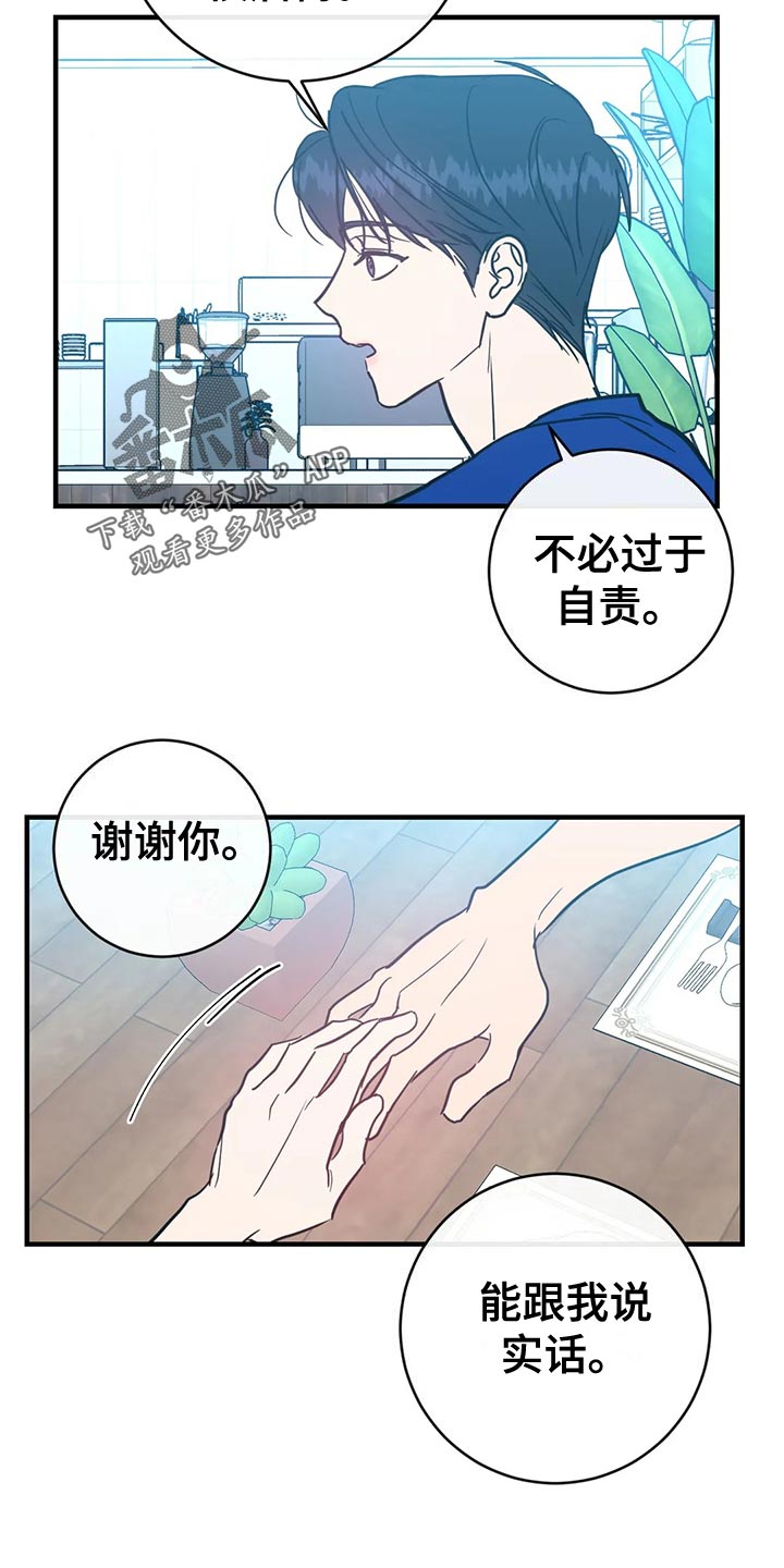第53章：自私自利5