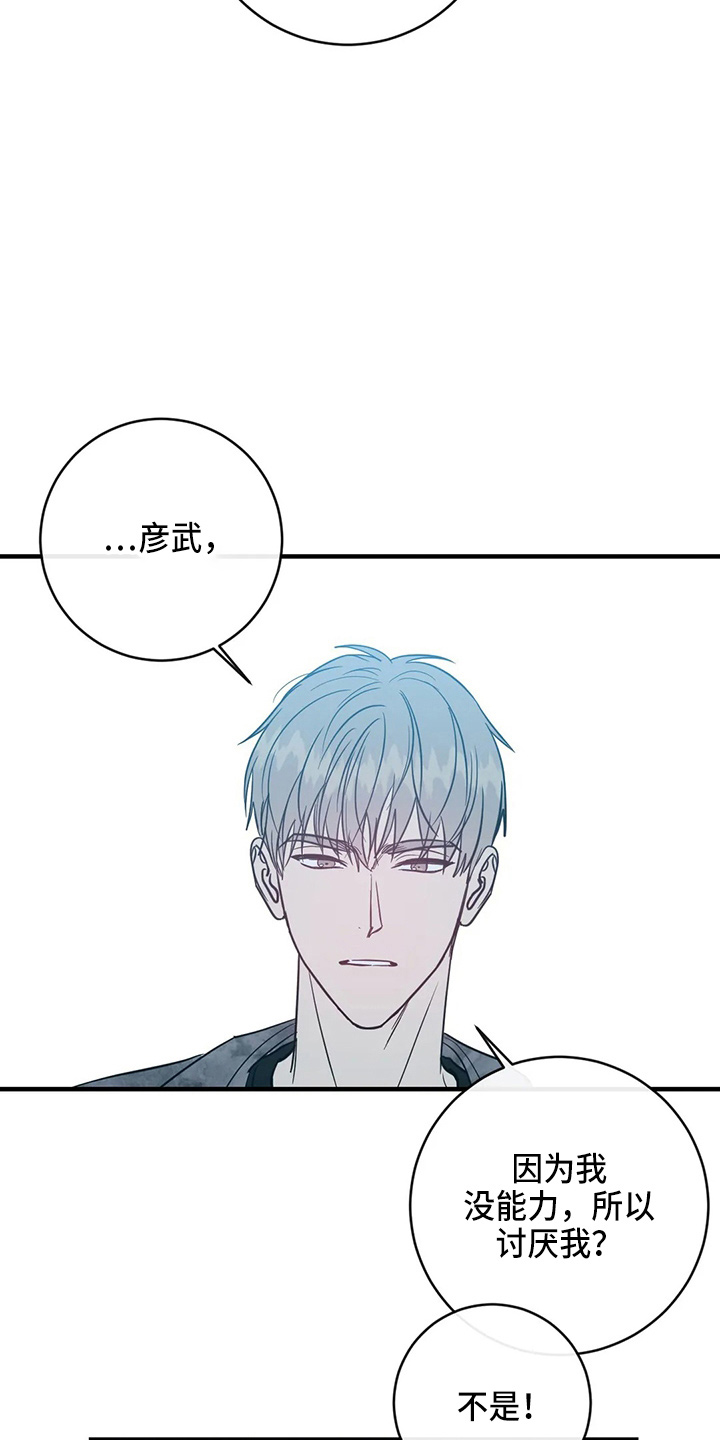 第62章：嫉妒37