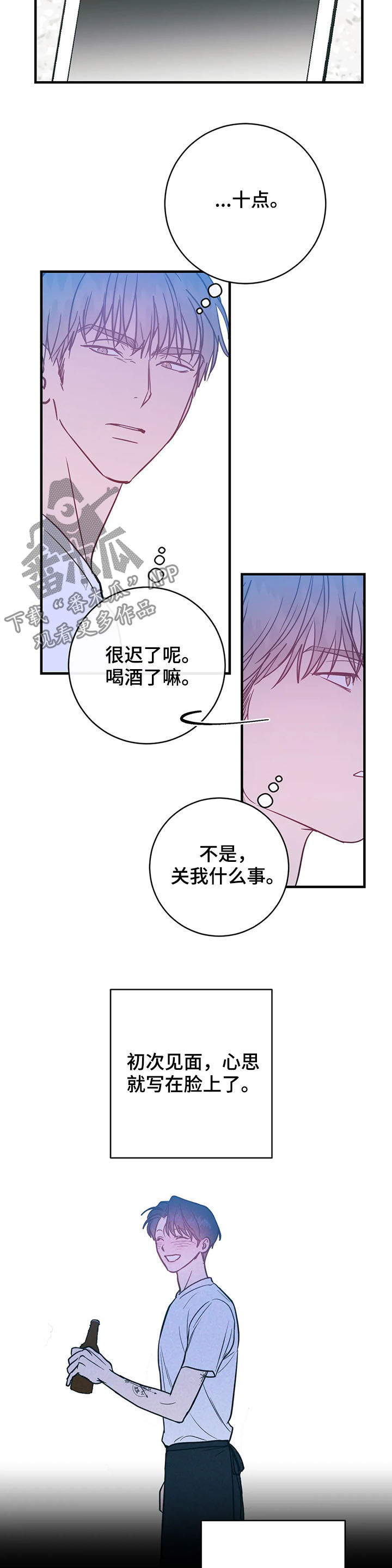 第26章：在意7
