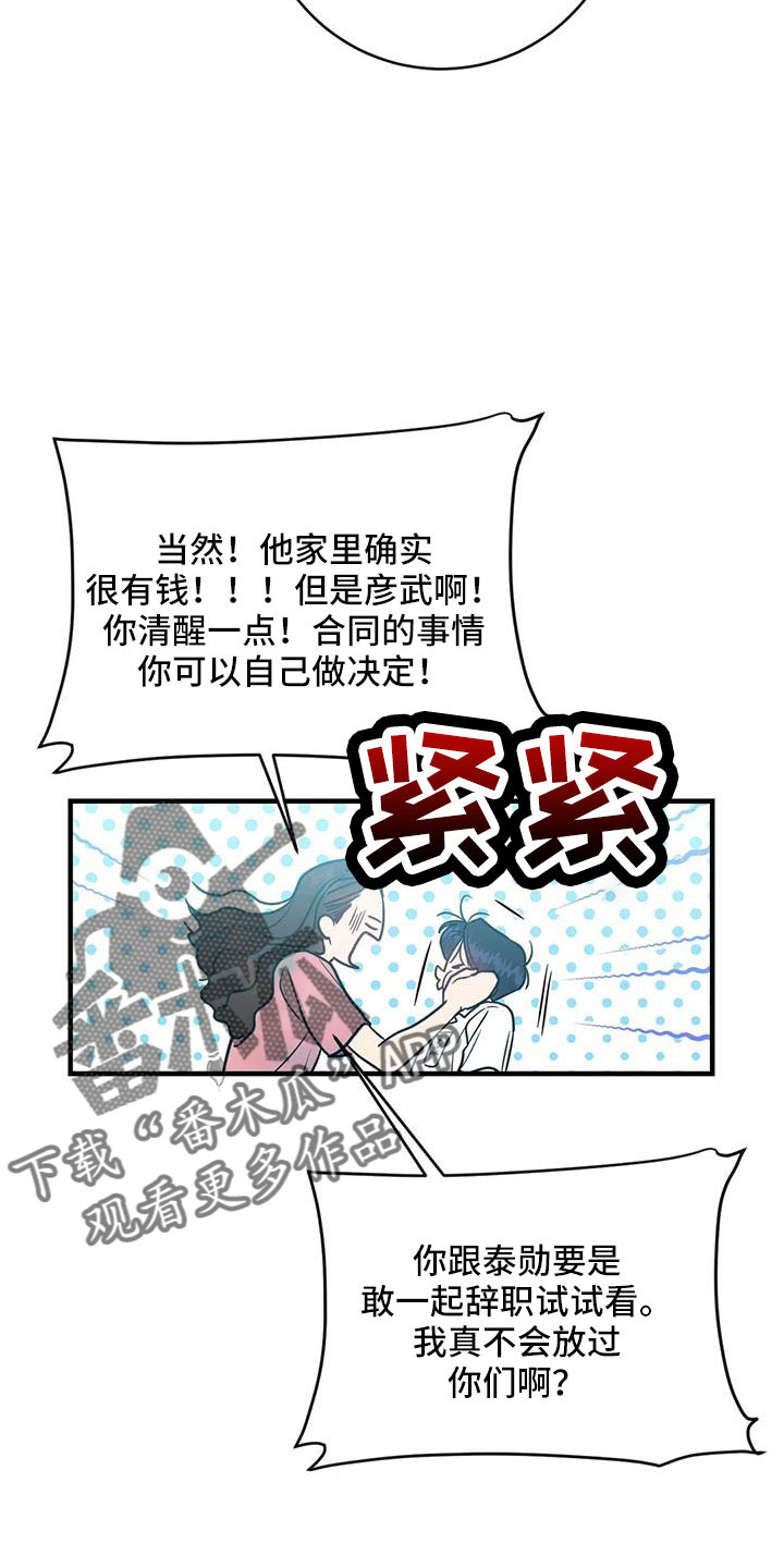 第80章：合同续约13