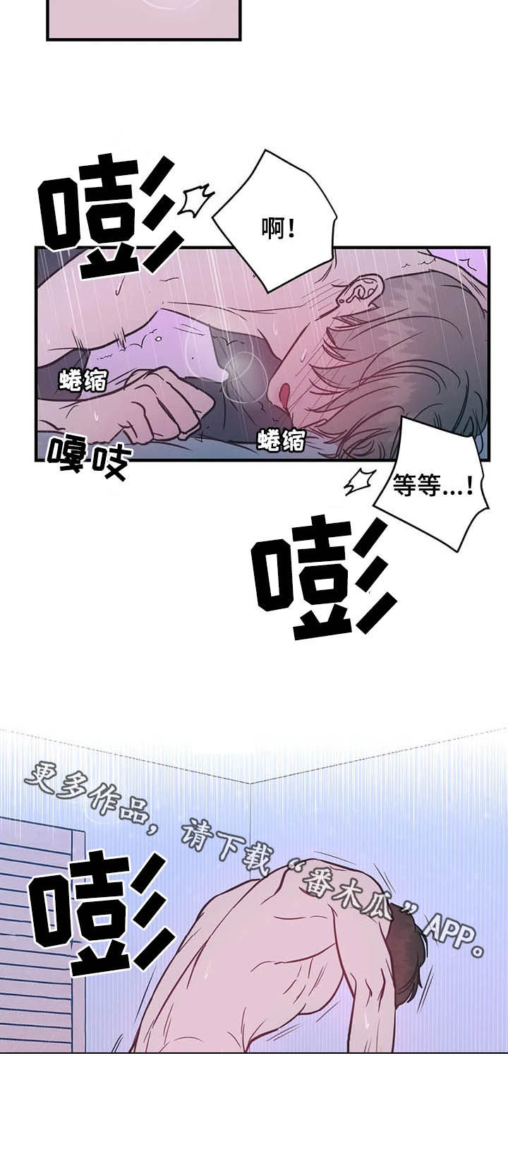 第33章：喜好重合11