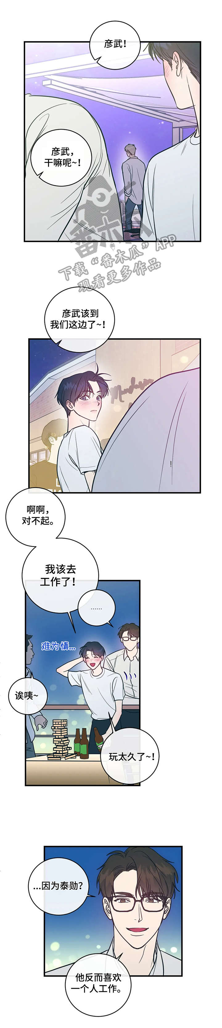 第7章：亲和力7
