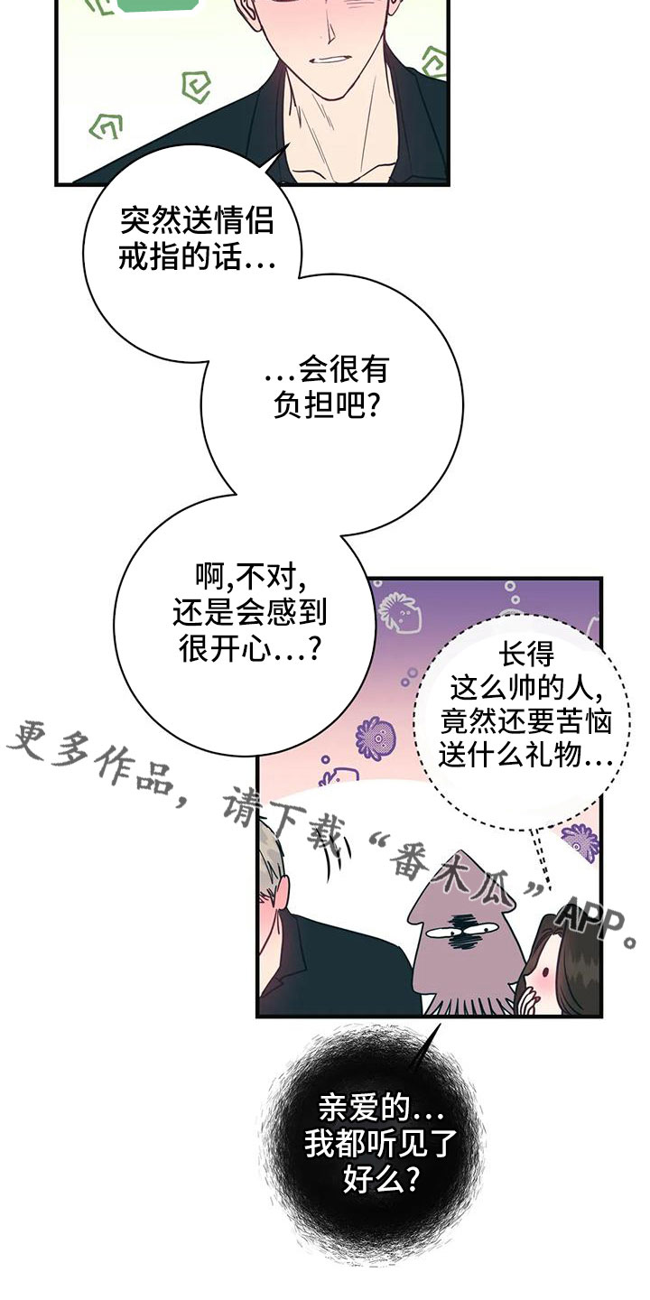 第72章：坠入爱河10