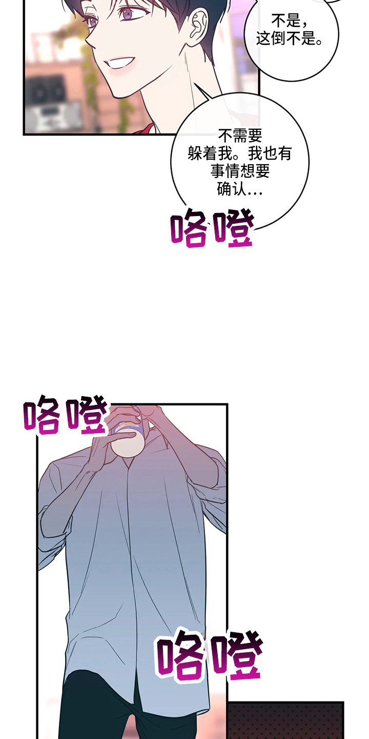 第56章：故意的22