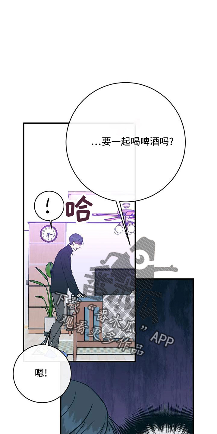 第76章：一起喝吗17
