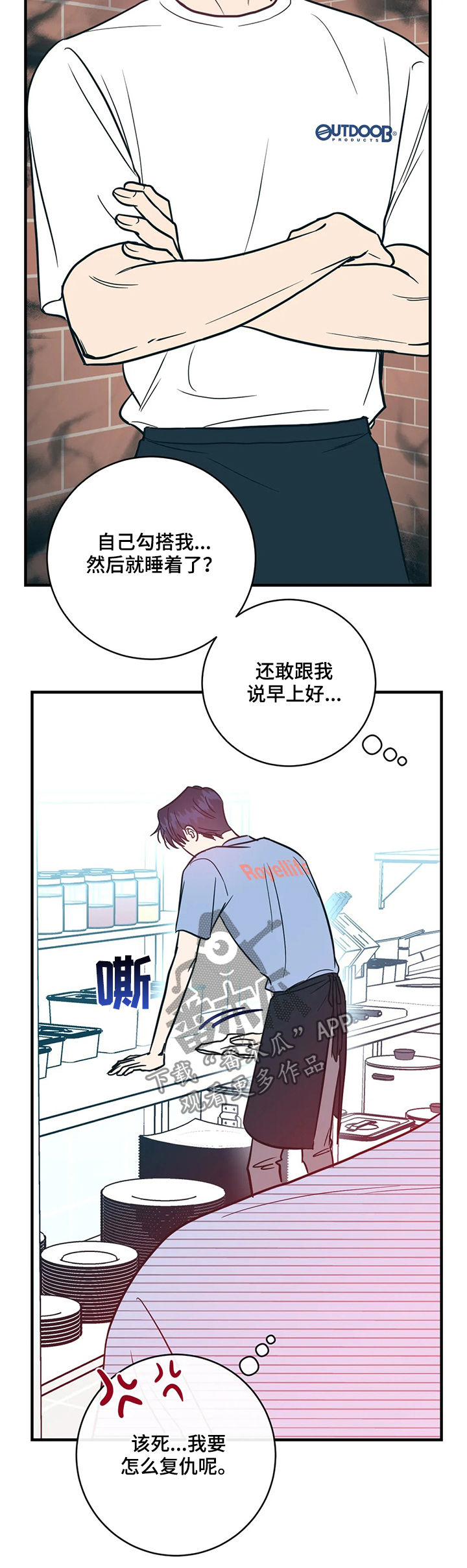 第17章：嘚瑟5