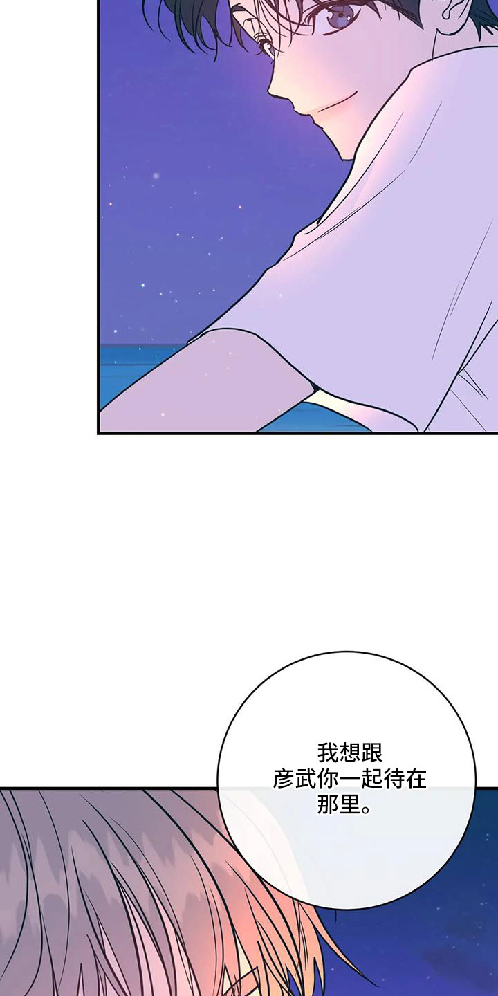 第82章：一直幸福下去6