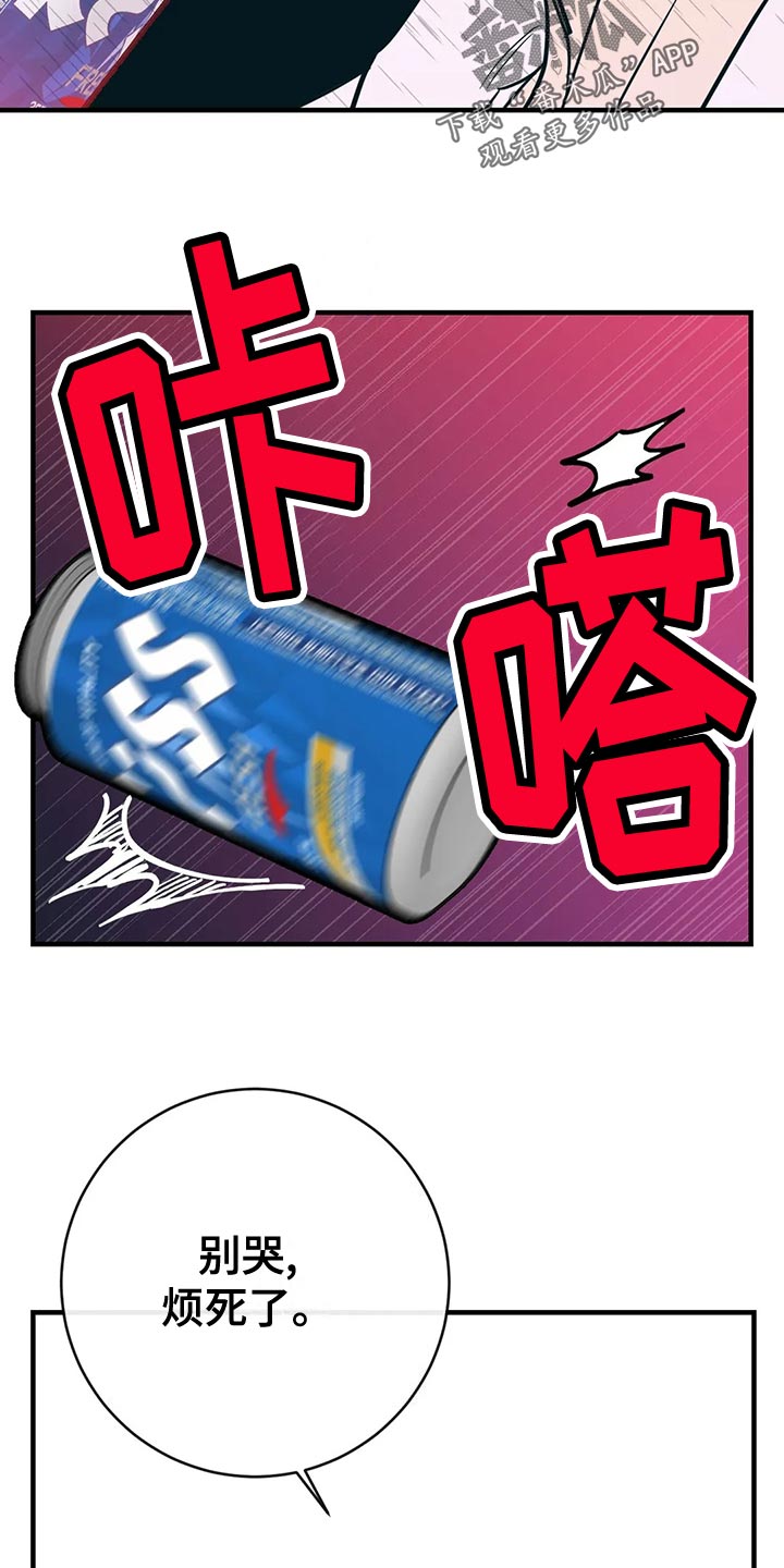 第53章：自私自利17
