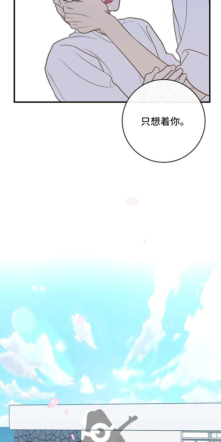 第83章：无条件配合20