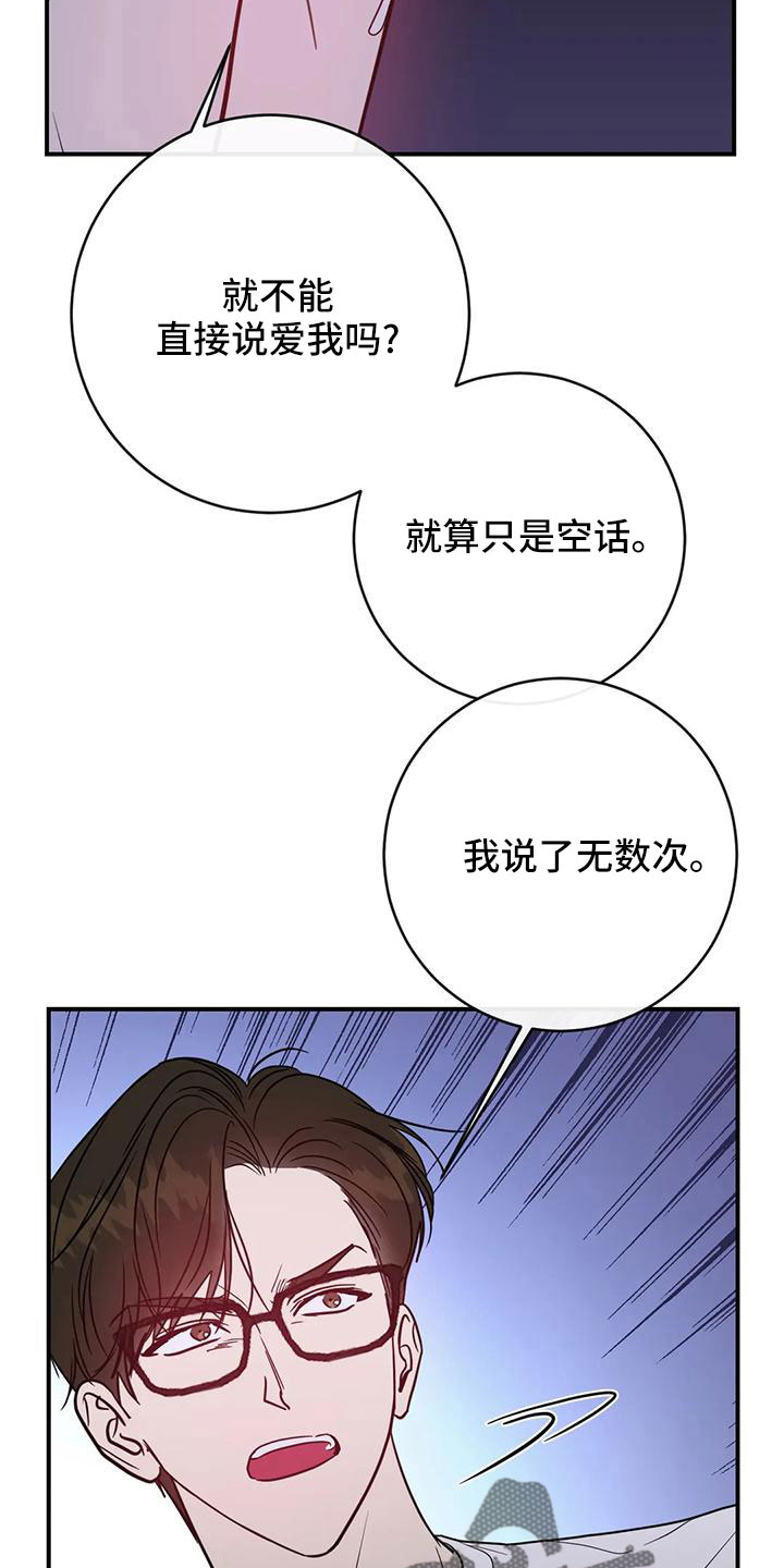 第68章：烂苹果9