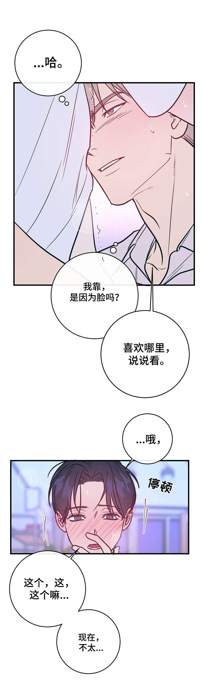 第12章：很喜欢8