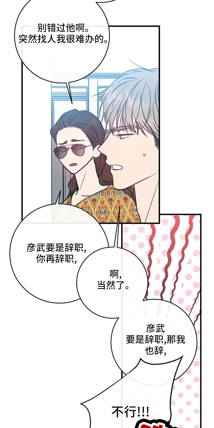 第77章：一定抓住23