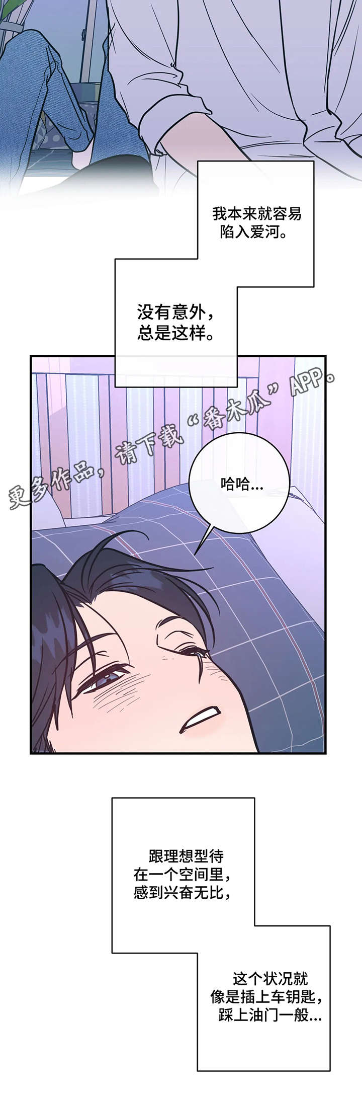 第10章：动机不纯11