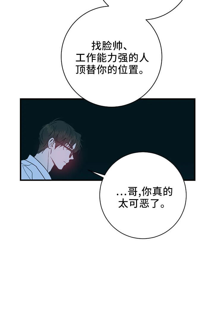 第66章：分分合合9